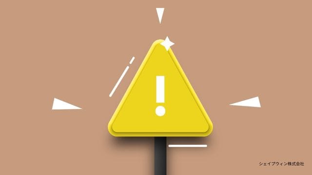 調査リリース　注意点